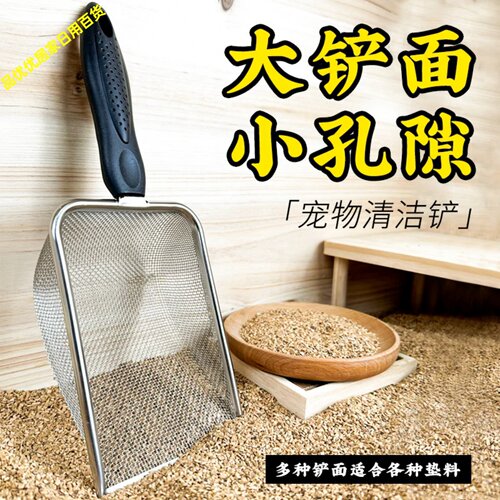 不锈钢细孔芦丁鸡猫砂铲