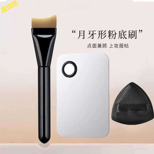 月牙粉底刷弧形扁头鱼尾超薄底妆
