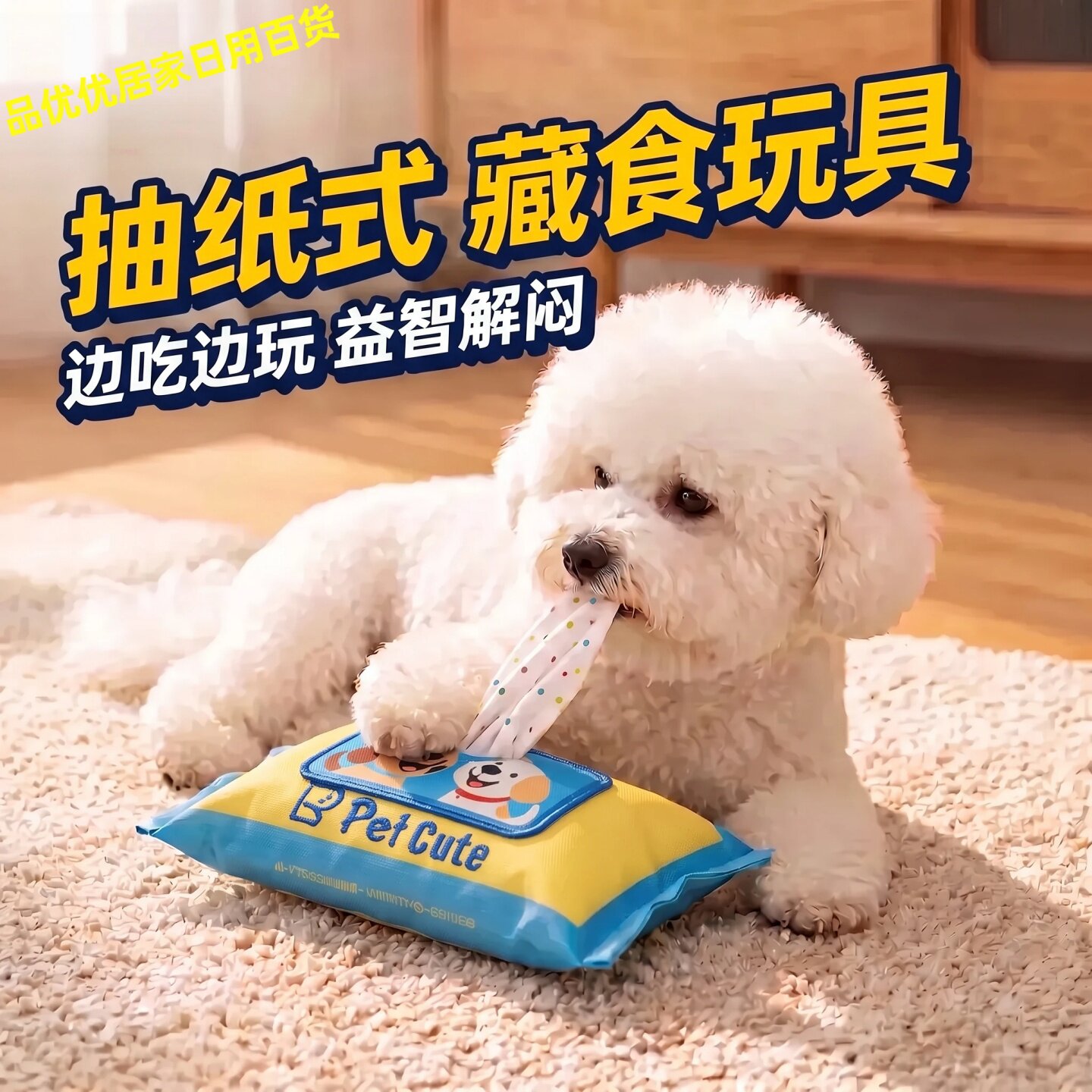 狗狗嗅闻藏食漏食益智耐咬玩具