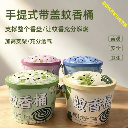 露营加高加大带盖防烫蚊香桶