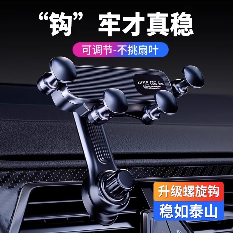 车载手机支架横竖斜向汽车内饰