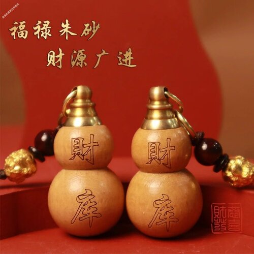 普陀桃木葫芦福禄钥匙扣可车载
