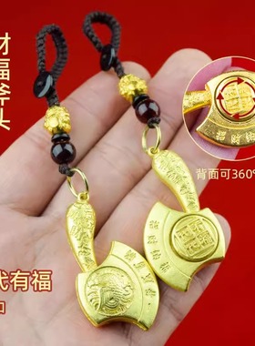 十二生肖代代有福斧头转转钥匙扣一斧压百祸中式招财进宝挂件饰品