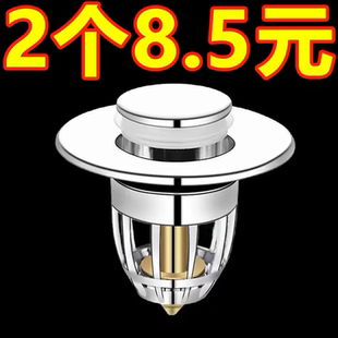 翻盖板配件通用 洗手盆脸池漏水塞子卫生间下水器过滤弹跳芯按压式