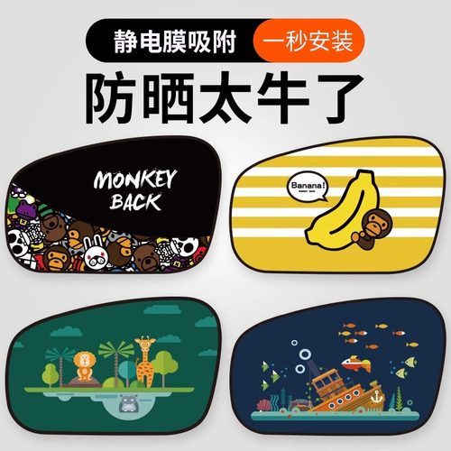汽车防晒隔热遮阳挡遮阳板车窗