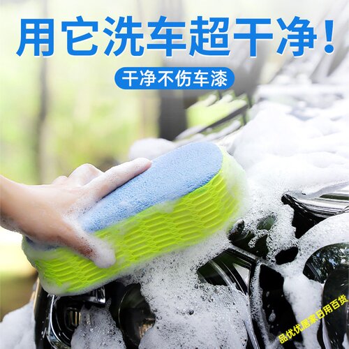 高密度蜂窝洗车海绵不伤漆