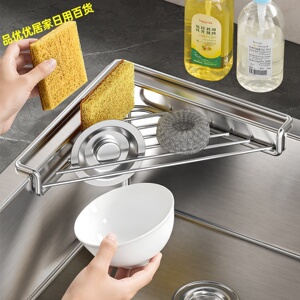 不锈钢水槽三角抹布沥水收纳架