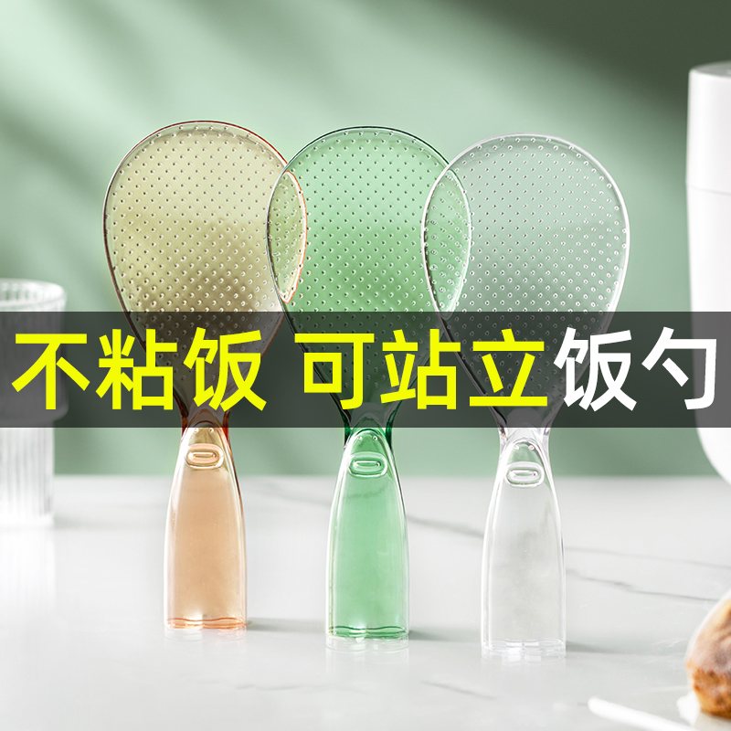饭勺子不粘米饭饭勺家用
