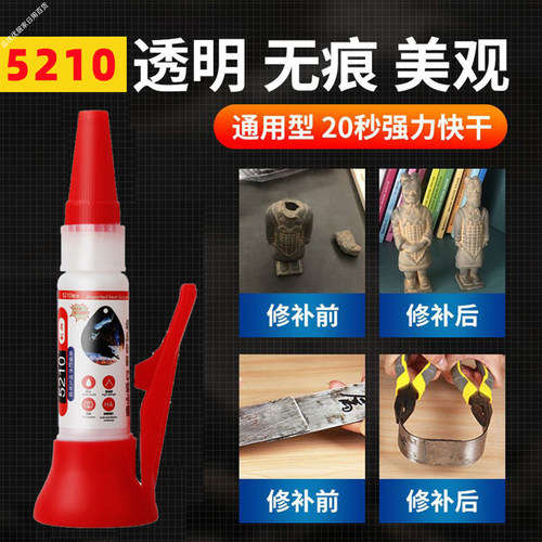 强力速干通用电焊胶水