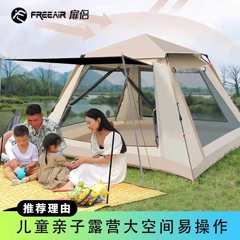 户外露营帐篷便携式折叠野营装备