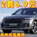 汽车水箱防护网车头防尘防虫网汽车前脸防杨柳絮网防掉水箱保护网