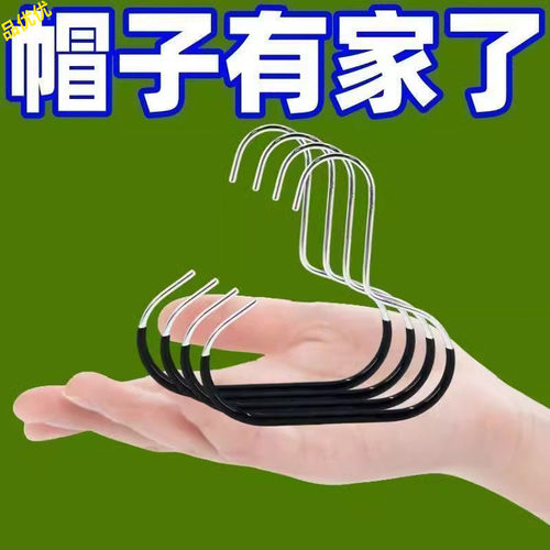 帽子收纳神器多功能挂钩