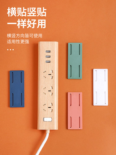 墙面免打孔排插固定器