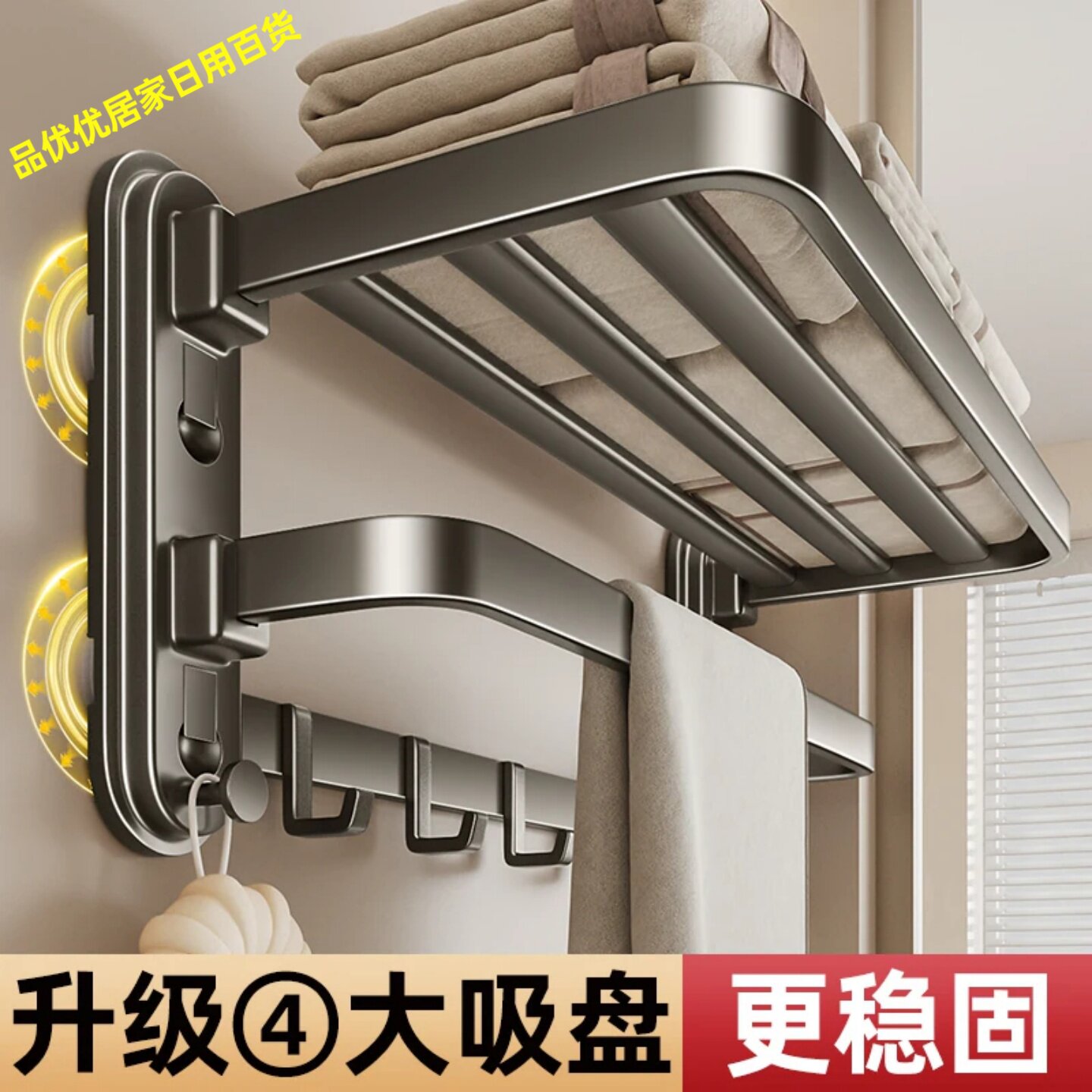 吸盘免打孔浴室毛巾置物架