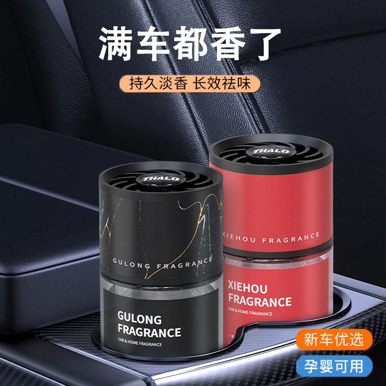轻奢车载香薰汽车内除味摆件香水高档车用古龙香氛持久散香用品,汽车用品/电子/清洗/改装,汽车香水香薰,淘宝优惠券,粉丝福利购,淘宝优惠卷