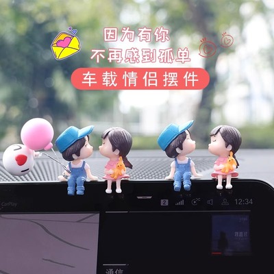 网红ins创意情侣车载摆件