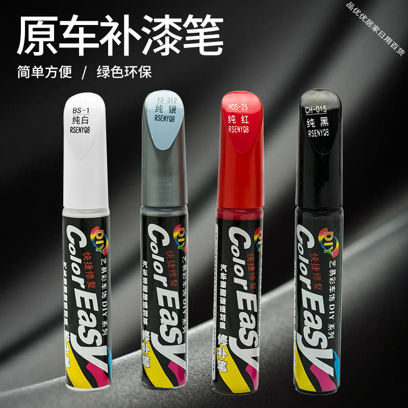汽车轮毂刮痕修补修复剐蹭拉丝补漆笔抛光铝合金钢圈轮胎划痕翻新