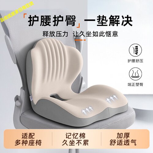 坐垫靠背一体记忆棉久坐不累