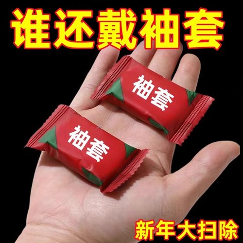 一次性透明防水防油成人护袖