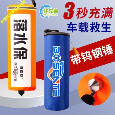车载自动充气破窗锤救生衣