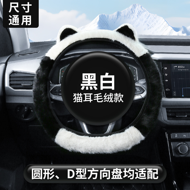 汽车方向盘把套女士专用款