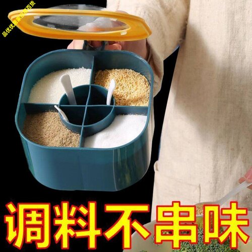 家用厨房防潮四格一体调料盒套装