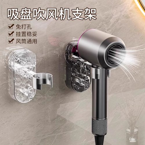 吹风机收纳置物架免打孔卫生间