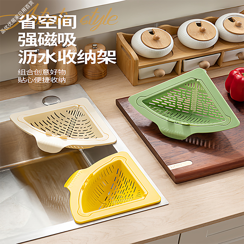 磁吸水槽过滤篮新款可挂式沥水篮