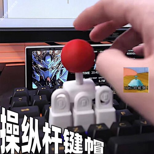 操纵杆键帽游戏手柄键盘装饰配件