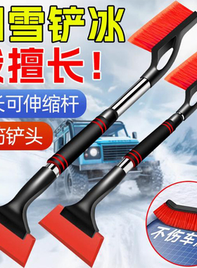 除雪铲汽车铲雪神器车用扫雪车刷冬季车窗玻璃除霜铲车载清雪工具