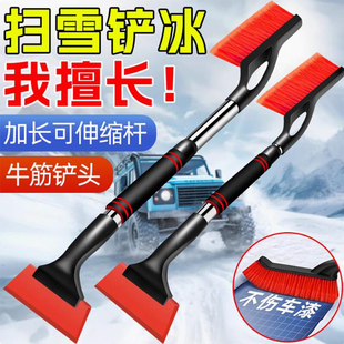 除雪铲汽车铲雪神器车用扫雪车刷冬季 车窗玻璃除霜铲车载清雪工具