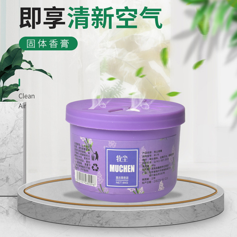香薰家用香氛持久留香室内空气