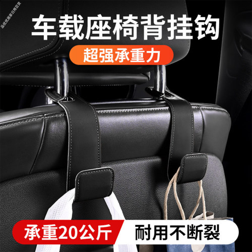 车载后排座椅隐形免打孔挂钩