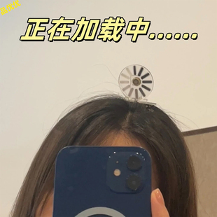 宕机发夹大脑加载中发饰搞怪创意可转圈送朋友摆件饰品发夹鸭嘴夹