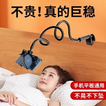 懒人躺着支架适用iPad平板电脑床头桌面追剧架夹子直播看电视支撑
