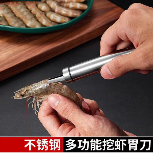 不锈钢虾线刀去虾线器龙眼去核器