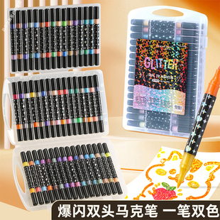 双头闪光笔丙烯马克笔软头小学生美术专用水性画笔儿童无毒水彩笔