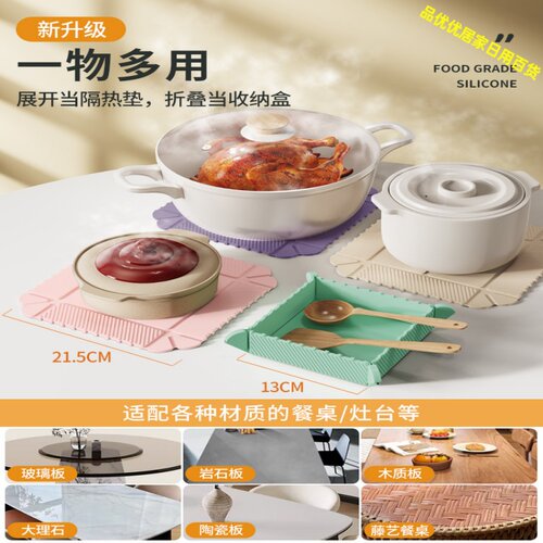 可折叠硅胶隔热餐垫防烫耐高温