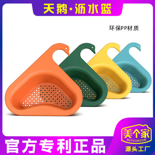 厨房天鹅水槽三角沥水篮水龙头