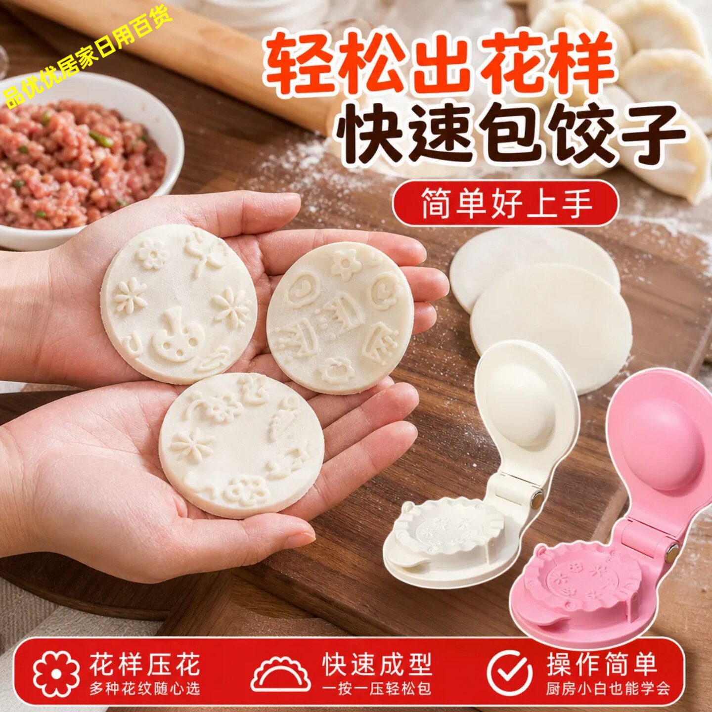 新款压饺子皮神器家用手动模具压皮包饺子二合一厨房馄饨水饺工具
