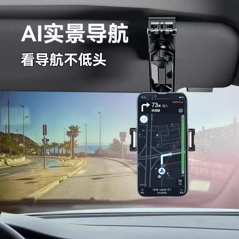 车载手机支架汽车遮阳板车内饰车