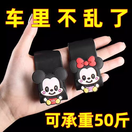 汽车挂钩座椅卡通可爱后排靠背多功能收纳神器车载内装饰用品大全
