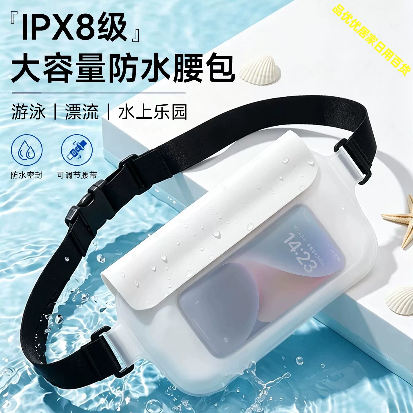 透明防水密封大容量手机袋