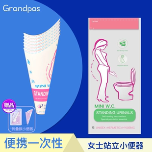 一次性小便器女性站立上厕所神器女士如厕孕妇剖腹产免蹲站着尿尿