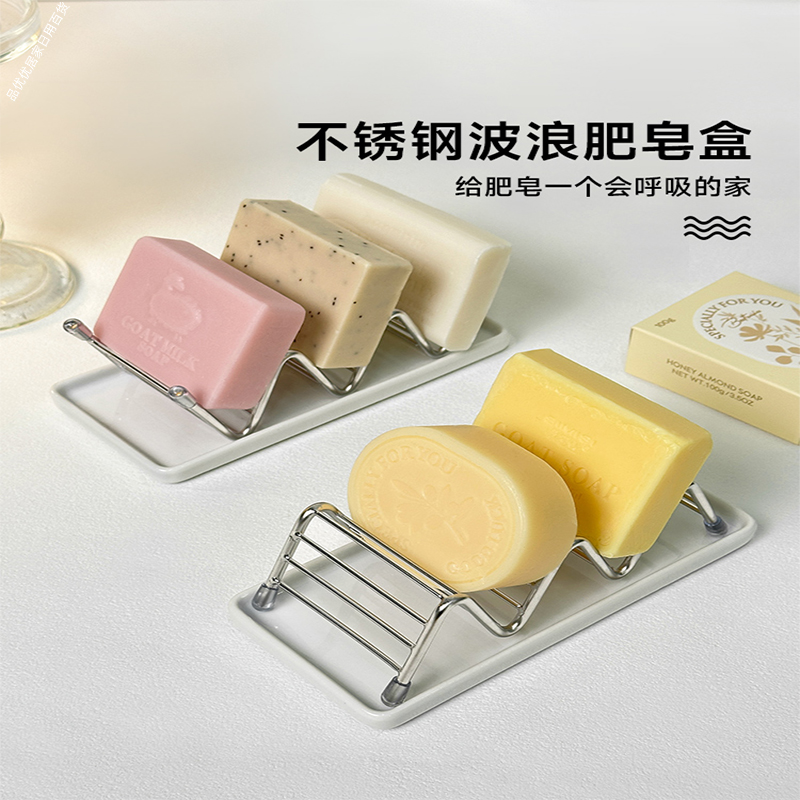 肥皂盒304不锈钢陶瓷皂
