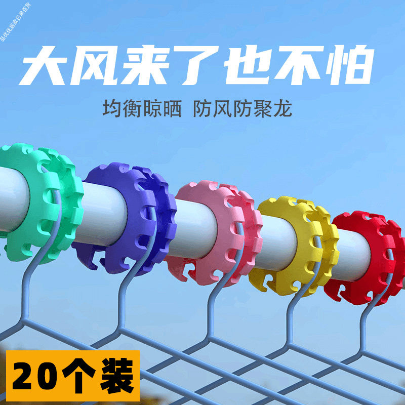 晾衣杆防风固定扣晾衣固定器