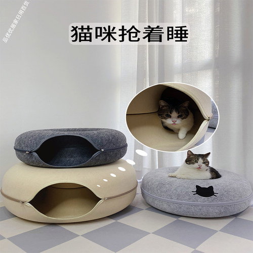 猫窝甜甜圈四季通用猫隧道玩具
