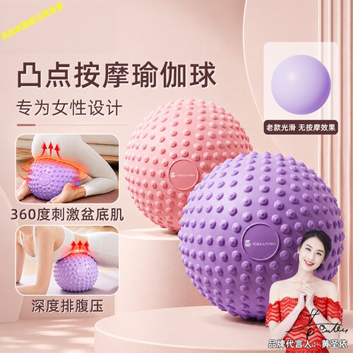 产后修复悬垂腹瑜伽球