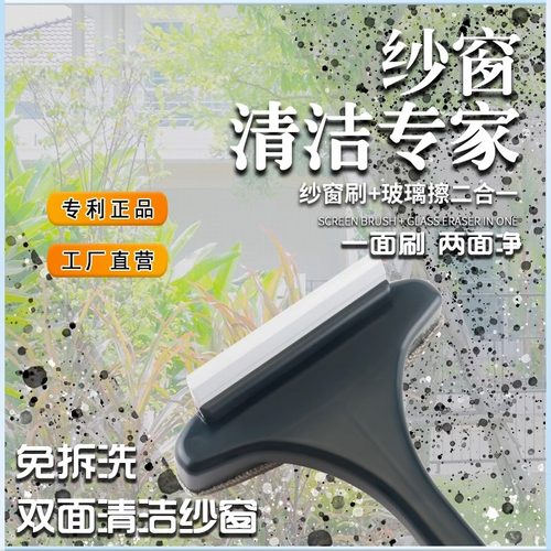 纱窗刷清洗神器免拆洗沙窗网