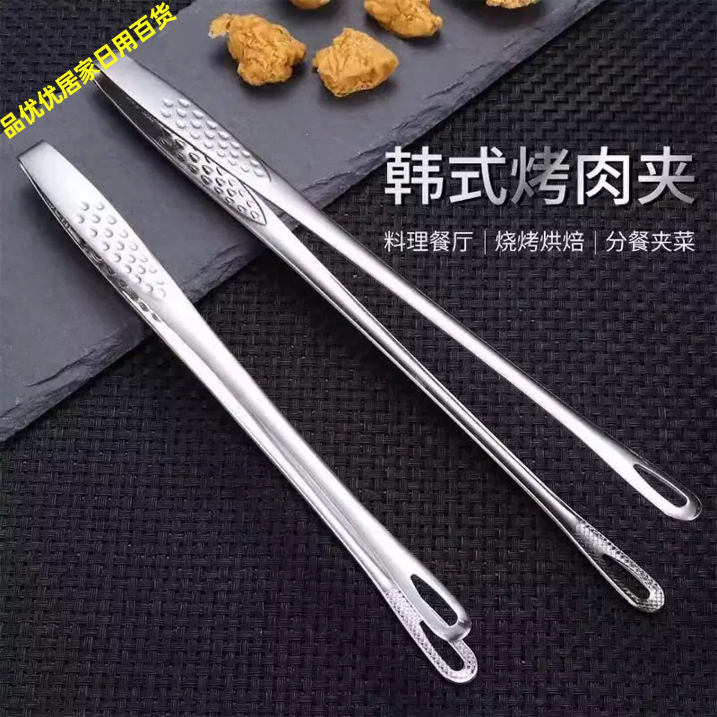 韩式烤肉夹子食用不锈钢烧烤夹牛排夹自助餐烤肉夹加长面包夹通用